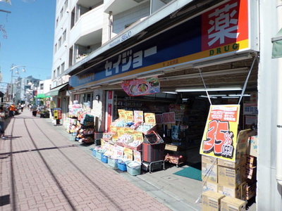 Dorakkusutoa. Medicine Seijo Kamikitazawa shop 129m until (drugstore)