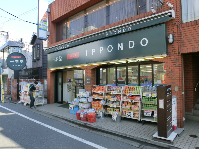 Dorakkusutoa. One main hall Shimokitazawa shop of medicine 456m to (drugstore)