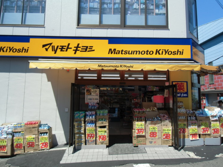 Dorakkusutoa. Matsumotokiyoshi 880m until (drugstore)