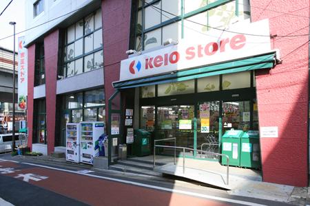 Supermarket. Keiosutoa Daitabashi to the store 644m