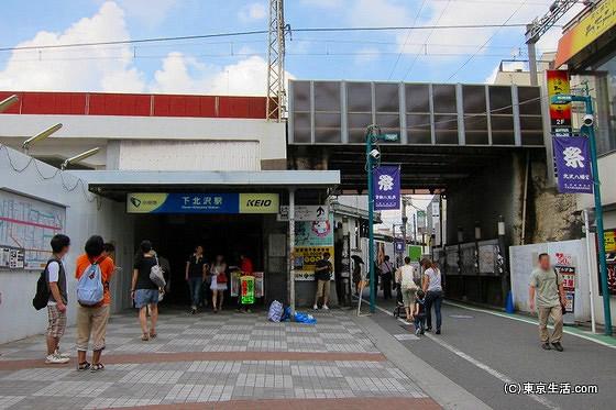 station. 1200m to Shimokitazawa