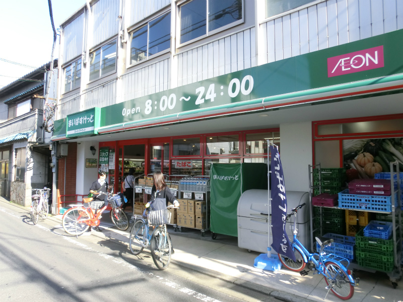 Supermarket. Maibasuketto Kamikitazawa 4-chome to (super) 28m