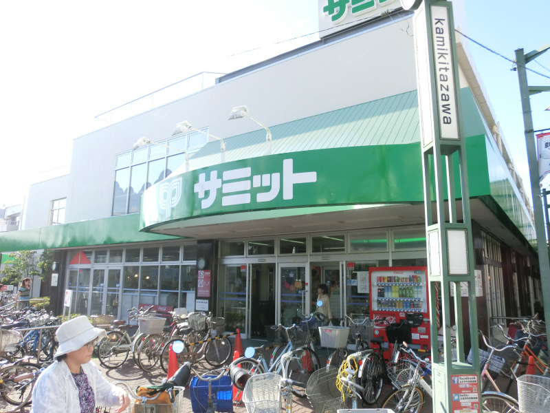 Supermarket. 327m until the Summit store Kamikitazawa store (Super)