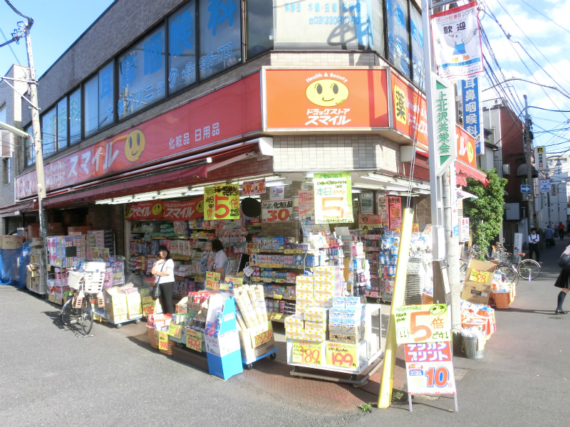 Dorakkusutoa. Drugstore Smile Kamikitazawa store up to (drugstore) 12m