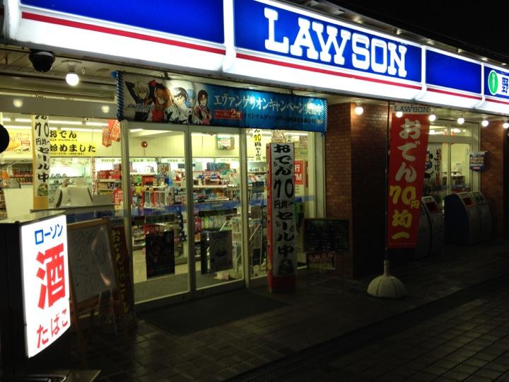 Other. Lawson (convenience store) 500m