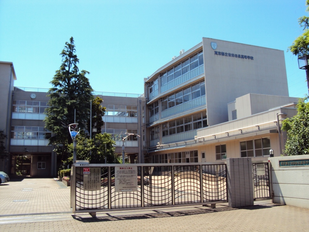 high school ・ College. Tokyo Metropolitan Setagaya Izumi High School (High School ・ NCT) to 641m