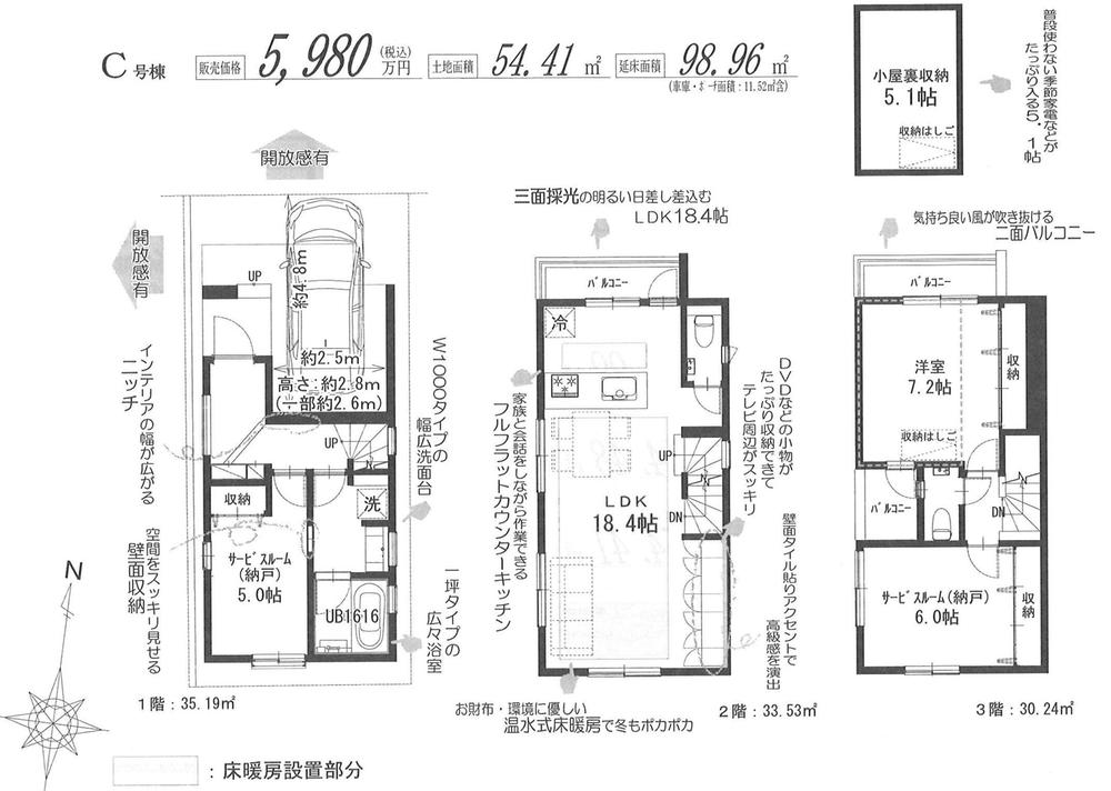 Floor plan. (C Building), Price 59,800,000 yen, 3LDK+S, Land area 54.41 sq m , Building area 98.96 sq m