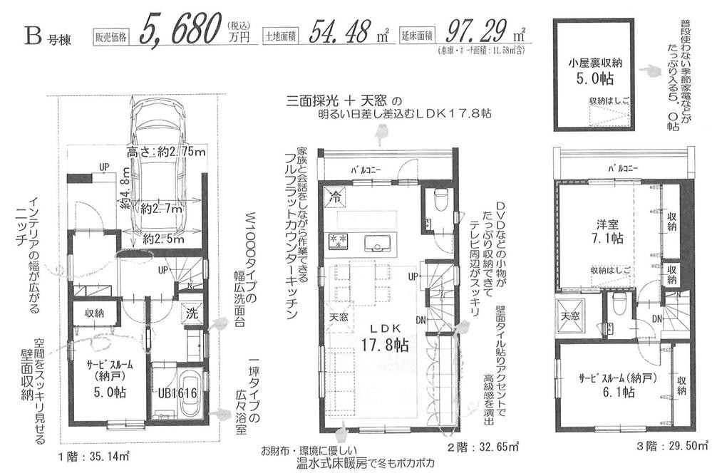 Floor plan. (B Building), Price 56,800,000 yen, 3LDK+S, Land area 54.48 sq m , Building area 97.29 sq m