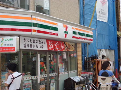 Convenience store. 258m to Seven-Eleven (convenience store)