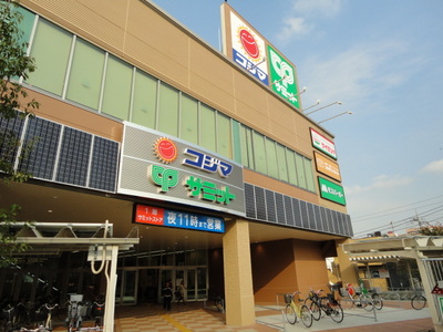 Supermarket. Summit ・ Kojima to (super) 618m