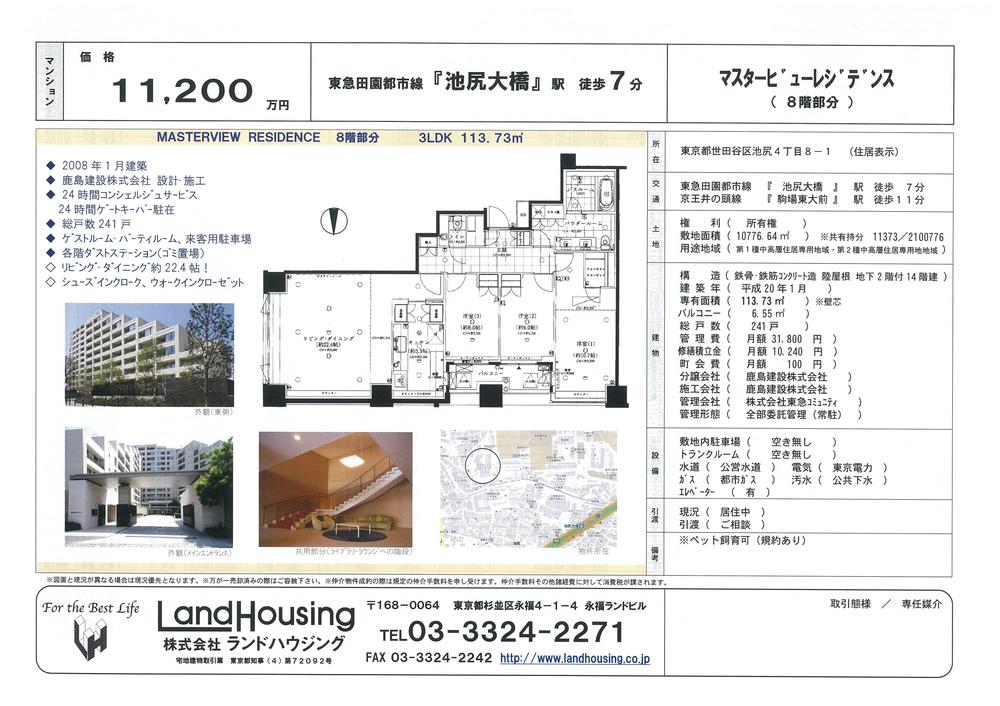 Floor plan. 3LDK, Price 100 million 9.8 million yen, Footprint 113.73 sq m , Balcony area 6.55 sq m floor plan