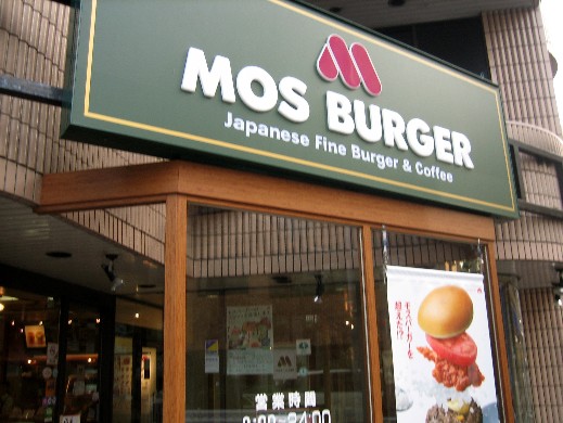 restaurant. Mos Burger Yoga shop until the (restaurant) 856m