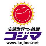 Home center. Kojima NEW Yoga store up (home improvement) 167m