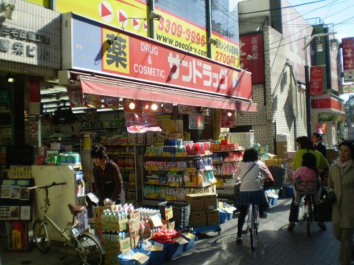 Dorakkusutoa. San drag Osan Chitose shop 978m until (drugstore)