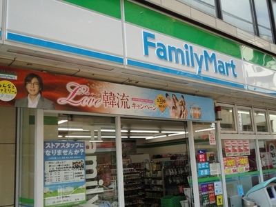 Convenience store. 420m to Family Mart (convenience store)