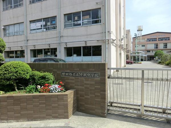 Junior high school. 832m to Chitose junior high school