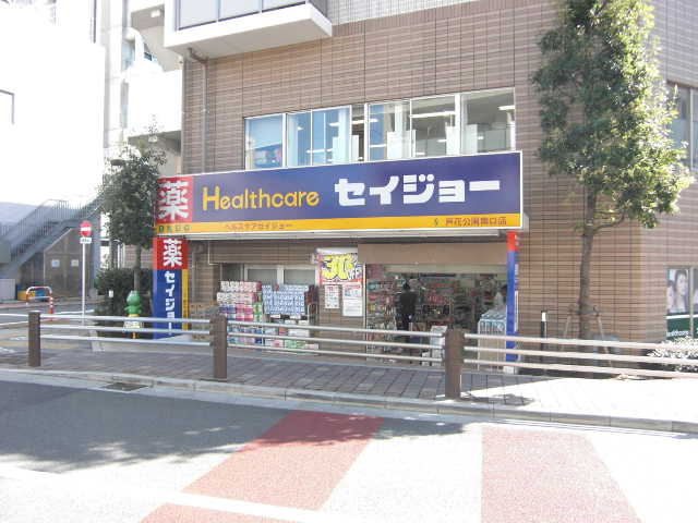 Dorakkusutoa. 50m to Seijo (drugstore) of medicine