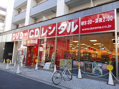 Other. 1200m to rental DVD shop (Other)