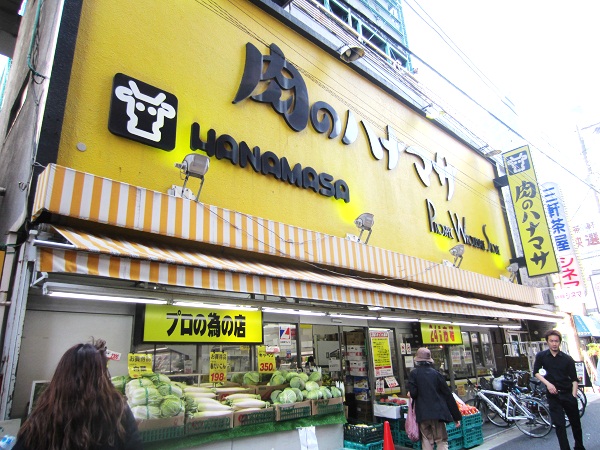 Supermarket. Meat of Hanamasa Sangenjaya store up to (super) 215m