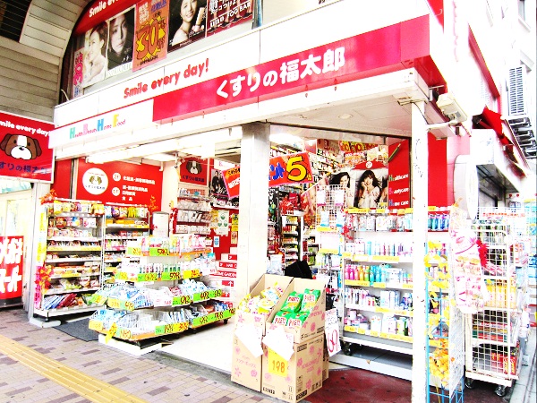 Dorakkusutoa. Fukutaro Sangenjaya store pharmacy medicine 427m to (drugstore)