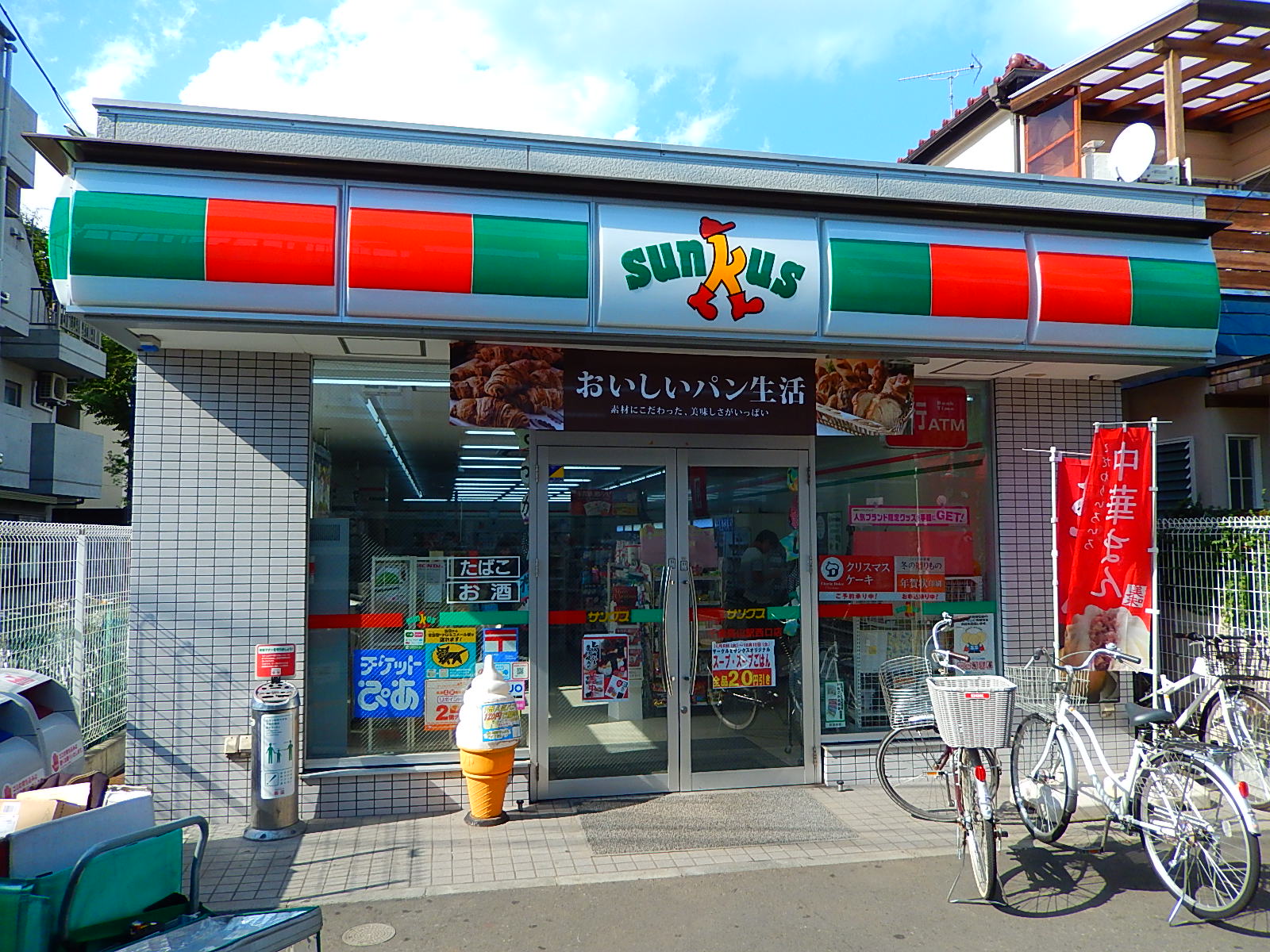 Convenience store. Thanks Chitose Karasuyama Station West Exit store up (convenience store) 604m