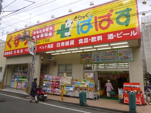 Dorakkusutoa. Papas 506m until (drugstore)