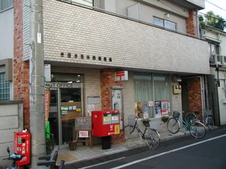 post office. 307m to Setagaya Wakabayashi four post office (post office)