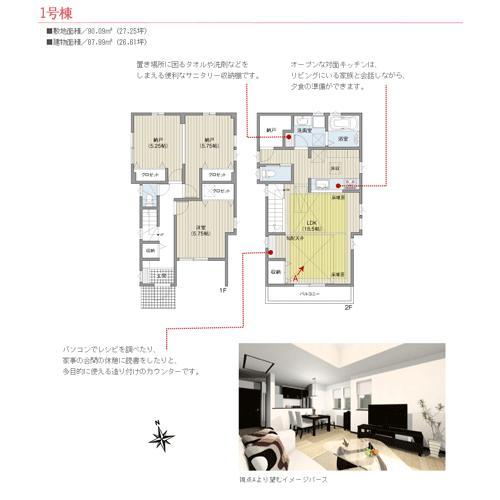 Floor plan. 69,800,000 yen, 3LDK+2S, Land area 90.09 sq m , Building area 87.99 sq m