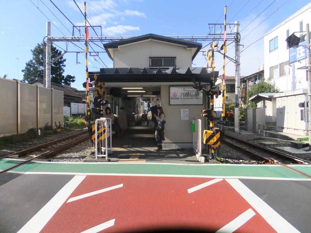 Other. "Kuhonbutsu" station (10 minute walk)