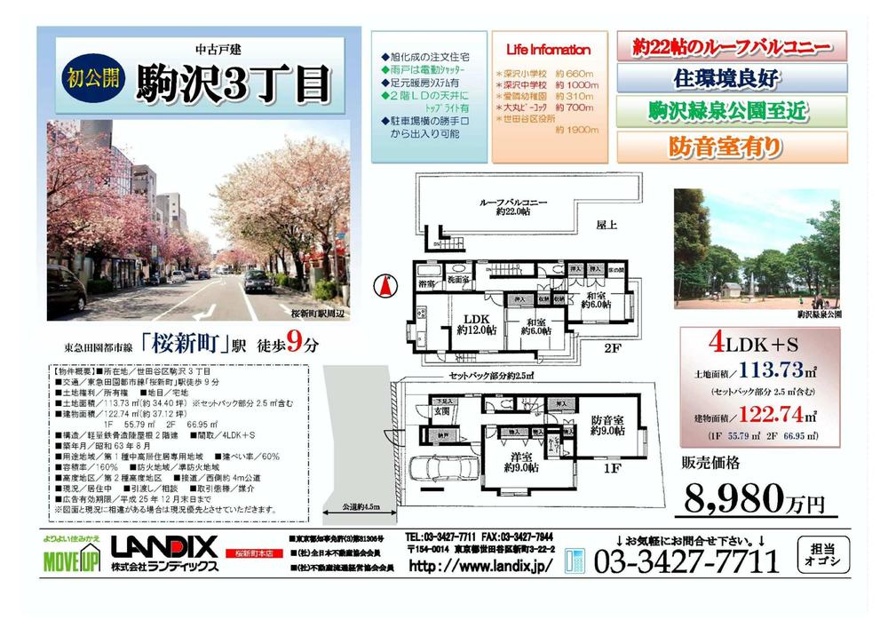Floor plan. 89,800,000 yen, 4LDK, Land area 113.73 sq m , Building area 122.74 sq m sales figures