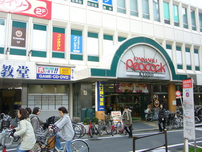 Supermarket. Daimarupikokku until the (super) 210m