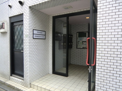 Entrance. Tyrol Tamagawa Entrance