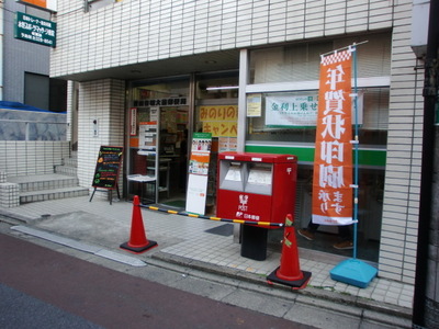 post office. 800m until the (post office)