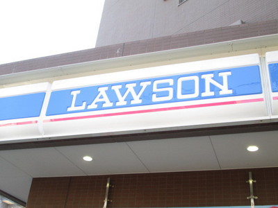 Convenience store. 311m until Lawson (convenience store)