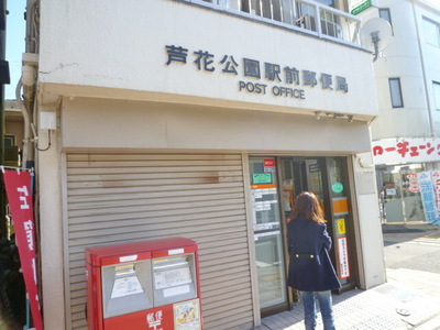 post office. 200m to the post office (post office)