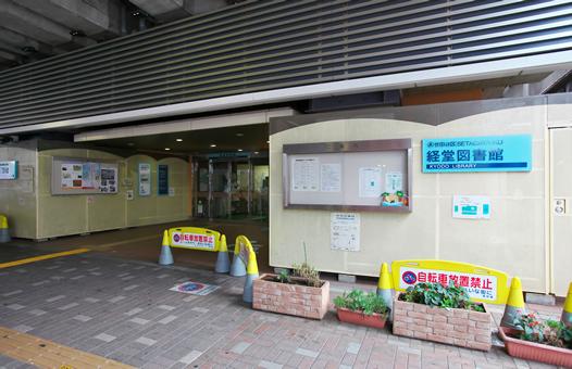 library. Kyodo library