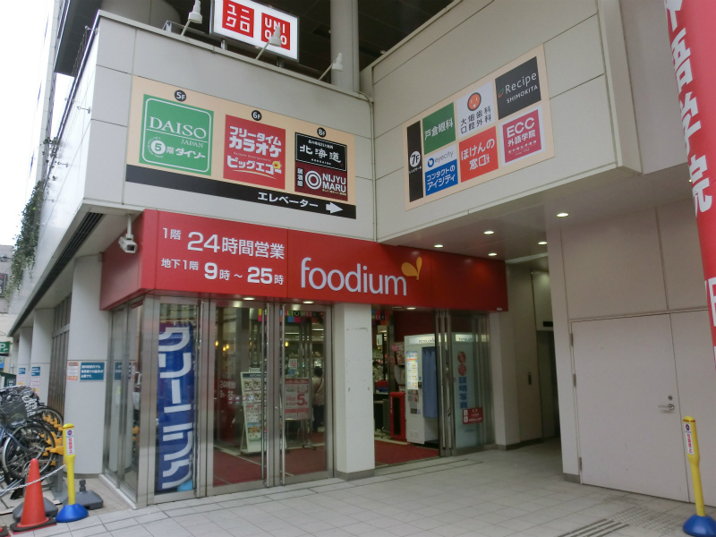 Supermarket. foodium 120m to Shimokitazawa (super)