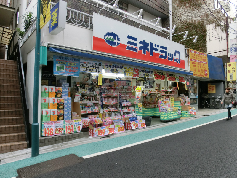 Dorakkusutoa. Mine drag Shimokitazawa Minamiten 484m to (drugstore)