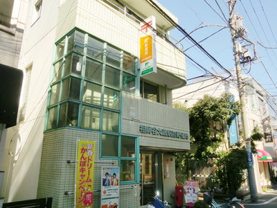 post office. Okura Soshigaya Station post office until the (post office) 530m