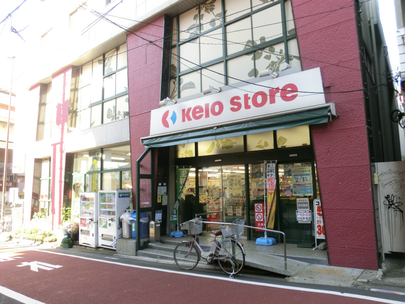 Supermarket. Keiosutoa Daitabashi 707m to the store (Super)