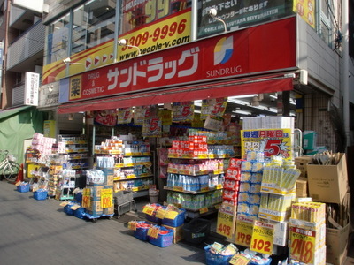 Dorakkusutoa. San drag Osan Chitose shop 570m until (drugstore)