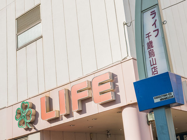 Surrounding environment. Life Karasuyama Chitose store (8-minute walk ・ About 610m)