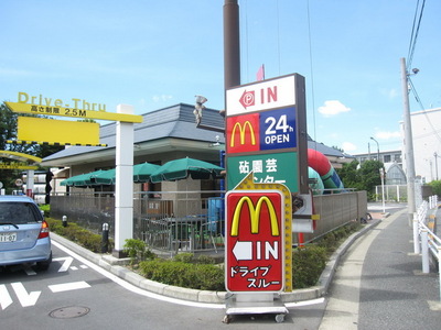 Other. 700m to McDonald's (Other)