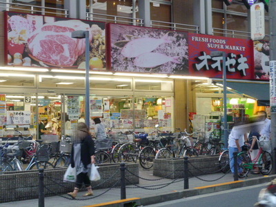 Supermarket. 500m to ozeki (super)