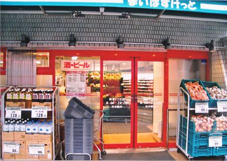 Supermarket. Maibasuketto Kyodo chome store up to (super) 483m