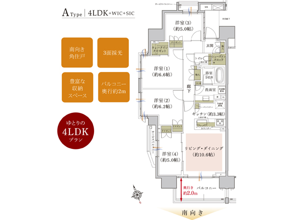 A type ・ 4LDK+WIC+SIC Occupied area / 83.76 sq m balcony area / 8.66 sq m service balcony area / 3.64 sq m