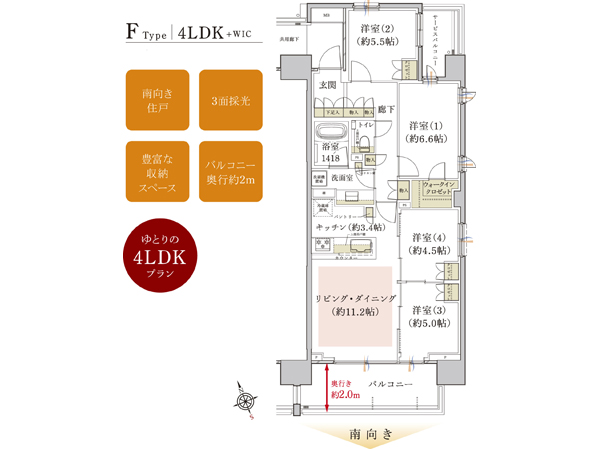 F type ・ 4LDK+WIC Occupied area / 82.93 sq m balcony area / 11.76 sq m service balcony area / 4.87 sq m