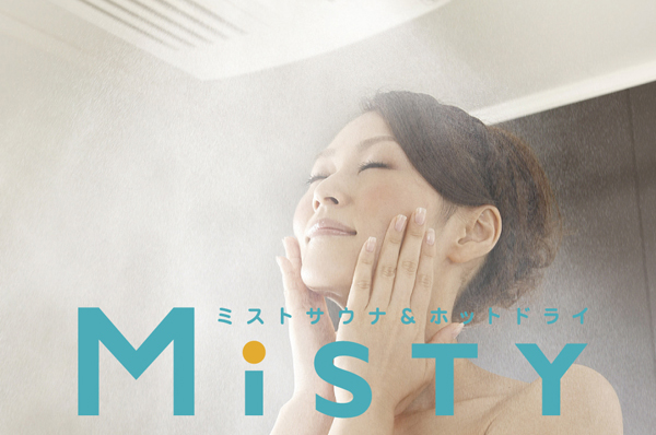  [Mist sauna] sweating ・ Moisture retention ・ To install a mist sauna with effects such as heat insulation. Such useful functions mold suppression and clothing deodorizing is furnished with (same specifications)