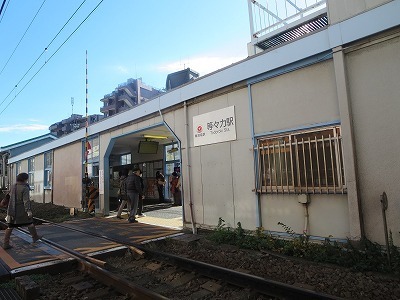 Other. 960m to Todoroki Station (Other)