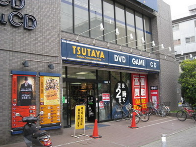 Other. 600m to TSUTAYA (Other)